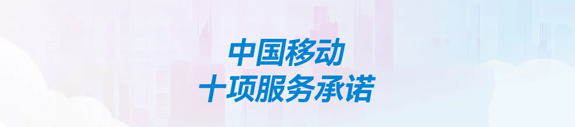 光明区移动宽带