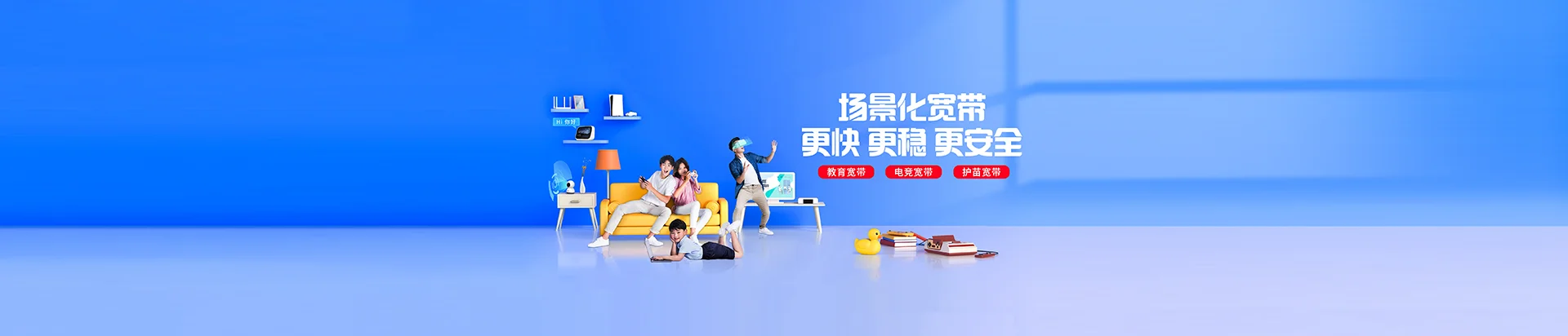 光明区移动宽带