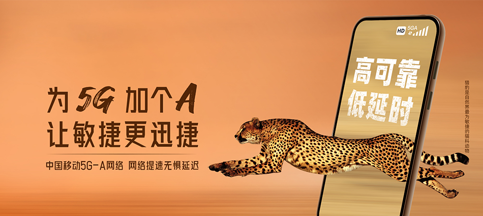 中国移动光明区移动宽带